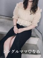 シングルママ-体験なみ☆綺麗系巨乳