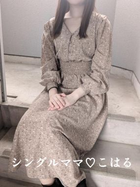 シングルママ|こはる☆綺麗癒やし系