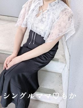 シングルママ-もか☆可愛い愛嬌抜群