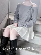 シングルママ-るい☆清楚可愛い