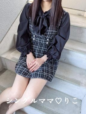 シングルママ-りこ☆小柄細身スタイル