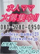 ママらんど延岡店-☘️求人募集中☘️