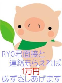JaPON-求人担当RYO君