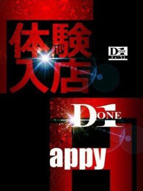 D1(ディーワン)-新人*とき【ミセス】