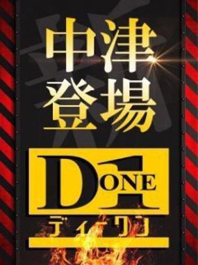 D1(ディーワン)- 新人*なつき【ミセス】