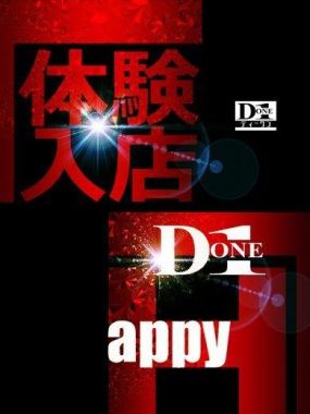 D1(ディーワン)-新人らん【ミセス】