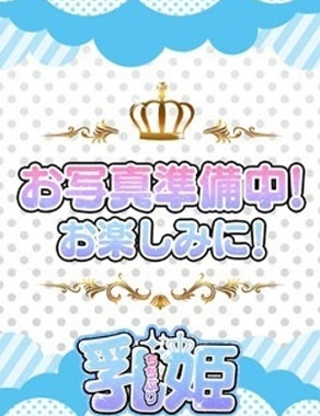 乳姫 |ちはる