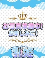 乳姫 -ちはる