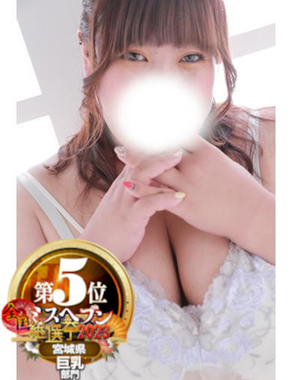 乳姫 |なお