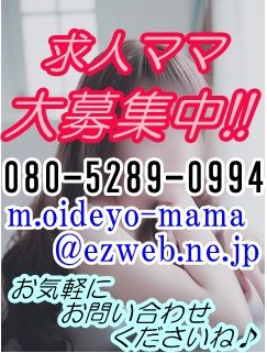 ママらんど都城店-☘️求人募集中☘️