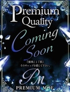 PREMIUM-萌--るな