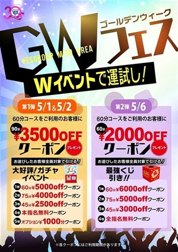 イエスグループ水戸　ぼいんWORK