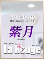 La．Rouge(ラ．ルージュ)|紫月【しずく】