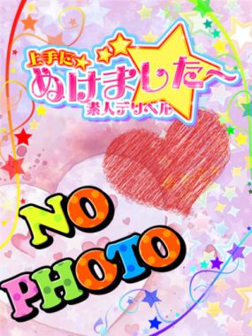 素人デリヘル 上手にぬけました～-りく