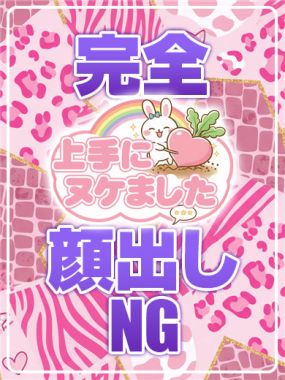 素人デリヘル 上手にぬけました～|みりあ