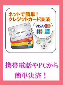 Dearest(ディアレスト)別府・由布・玖珠・日田店-クレジットカード決済♪