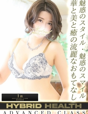 ハイブリッドヘルス小岩中央|れみ
