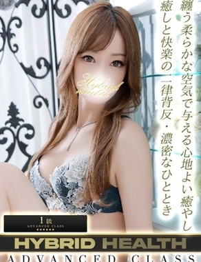 ハイブリッドヘルス小岩中央|りほ