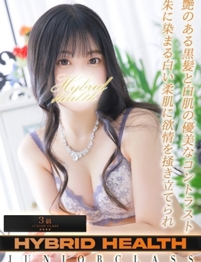 ハイブリッドヘルス小岩中央|りりあ