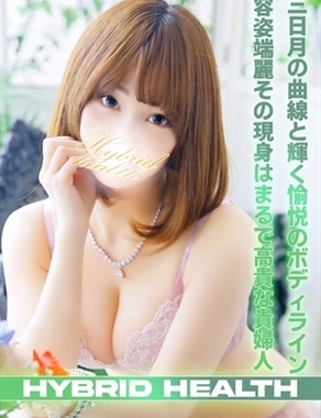 ハイブリッドヘルス小岩中央|ゆい