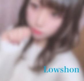 Lowshon-ゆりか（令和っ子）
