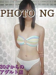 30才からのアダルト店-かな