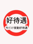 マーメイド-好待遇〇