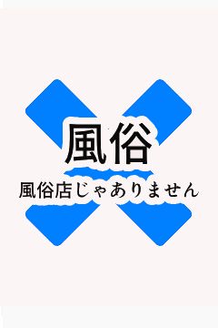マーメイド-風俗店×
