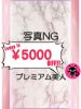 Tバックや複数プレイも！Dearest(ディアレスト)|なごみ:衝撃入店!!