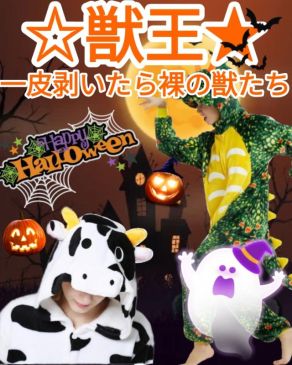 ☆ときめき★パラダイス-☆獣王★一皮剥いたら裸の獣たち