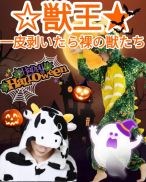 ☆ときめき★パラダイス-☆獣王★一皮剥いたら裸の獣たち