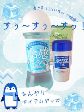 ☆ときめき★パラダイス-『すぅ～すぅ～すっ！』