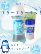 ☆ときめき★パラダイス-『すぅ～すぅ～すっ！』