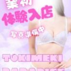 完全未経験☆ひふみ8/2体験入店（初日）