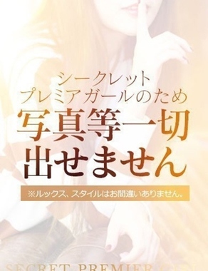 ギャルサー-なつね