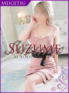 SUZUME-なごみ