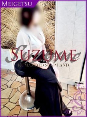 SUZUME-れのあ