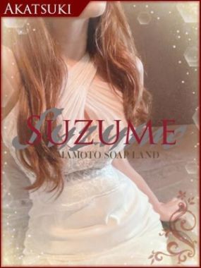 SUZUME-寧々～ねね～