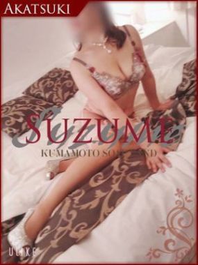 SUZUME-なおみ