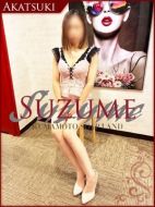 SUZUME-らん