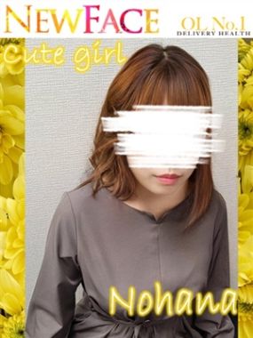 OL　No.1エボリューション(鹿児島市)-のはな