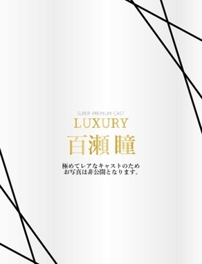 Anemone|百瀬瞳