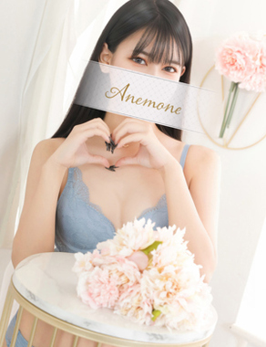 Anemone|つむぎ