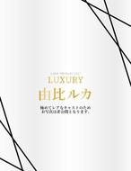 Anemone|由比ルカ