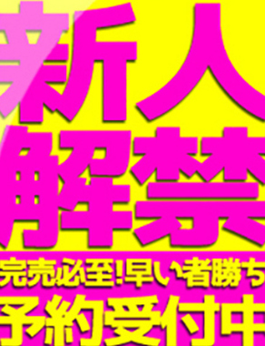 クイーンエンジェル-ののか