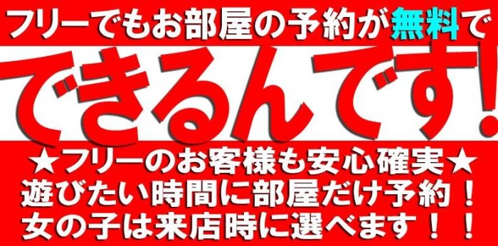毎日が新人デビュー！ご予約受付中です！！！！！