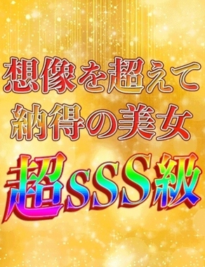 エンジェルシリカ-さな
