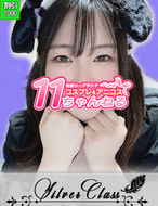 11チャンネル-ゆん