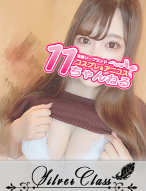 11チャンネル|さら