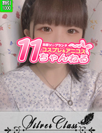 11チャンネル-ゆうは